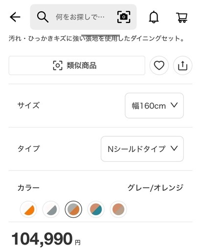 バイカラーダイニングテーブル