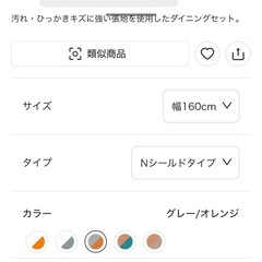 バイカラーダイニングテーブルの画像