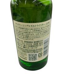 186000 SUNTORY　サントリー　白州　シングルモルト　180㎖ [250911HM210042]の画像