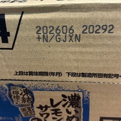 新品　濃いめのレモンサワー7度　1ケース24缶の画像