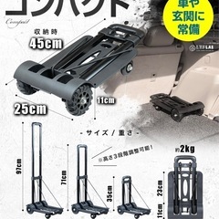 キャリーカート 折りたたみの画像