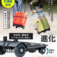 キャリーカート 折りたたみの画像