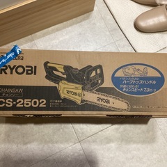 【美品・2回使用の自宅保管品】RYOBI CS2502 チェーンソーの画像