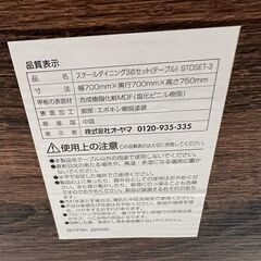 極美品！2人用ダイニングセット テーブル＆椅子2脚 幅70cm×70cm×高75cm ブラウン ①の画像