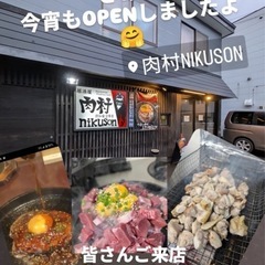 倶知安の居酒屋です‼️酒場肉村nikusonです❗️の画像