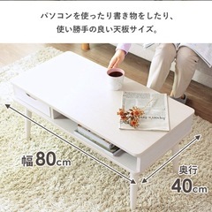  80×40cm ローテーブル アイボリーの画像