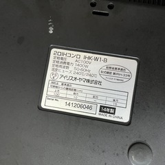 IHクッキングヒーター アイリスオーヤマ 2口コンロの画像