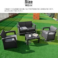 【使用2年】ラタン調 ガーデンファニチャー4点セット クッション付き おしゃれ 屋外家具の画像