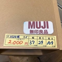 【3段ボックス】【4段箱付き】【無印】クリーニング済み【管理番号11310】横の画像