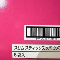 すっぱムーチョの画像