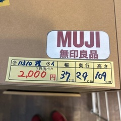 【3段ボックス】【3段箱付き】【無印】クリーニング済み【管理番号11310】横の画像