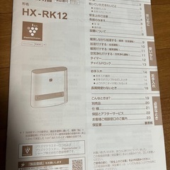 加湿セラミックファンヒーター HX-RK12-Tの画像