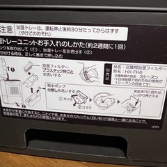 加湿セラミックファンヒーター HX-RK12-Tの画像