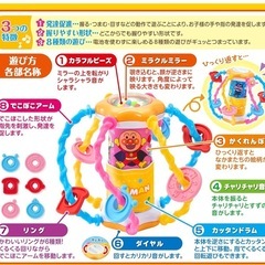 アンパンマン くるくるカッタン！よくばり手遊びボールの画像