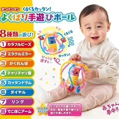 アンパンマン くるくるカッタン！よくばり手遊びボールの画像