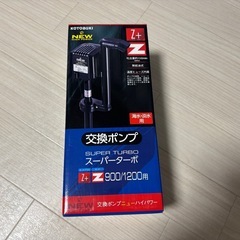 上部式フィルター：コトブキ　スーパーターボ　Ｚ＋　９００の画像