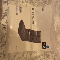 募集中止→ニトリ　座椅子の画像