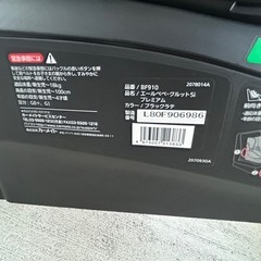 エールベベ・クルット5i プレミアム　チャイルドシートの画像