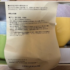 新品未使用　ANNIVERSAIRE アニヴェルセル カラフルフラワーボウルの画像