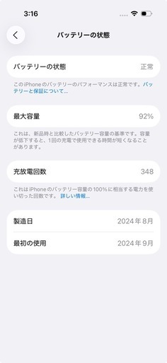 【美品】iPhone 16pro 256GB デザートチタニウム