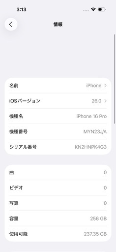 【美品】iPhone 16pro 256GB デザートチタニウム