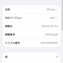 【美品】iPhone 16pro 256GB デザートチタニウムの画像
