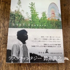 ハードカバー本まとめ売り。一冊でも可能です。の画像