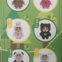 クレヨンしんちゃん　ぬいぐるみキーホルダー6種セットの画像