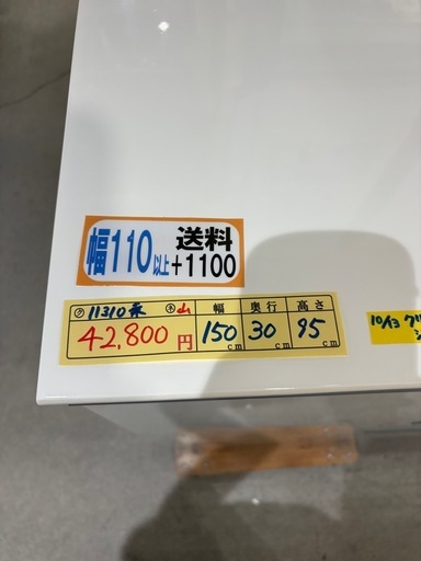 配送可【ニトリ】【キッチンカウンター】★ クリーニング済 【管理番号11310】桒