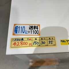 配送可【ニトリ】【キッチンカウンター】★ クリーニング済 【管理番号11310】桒の画像