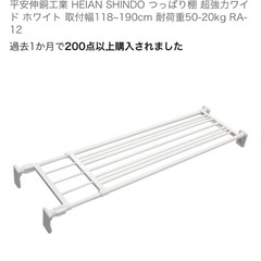 つっぱり棚 超強力ワイド ホワイト 取付幅118~190cm 耐荷重50-20kgの画像