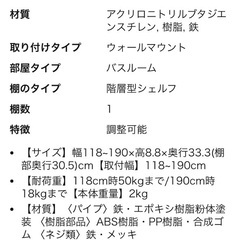 つっぱり棚 超強力ワイド ホワイト 取付幅118~190cm 耐荷重50-20kgの画像