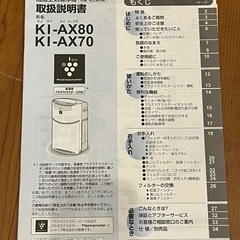 シャーププラズマクラスター加湿機能付き空気清浄機の画像