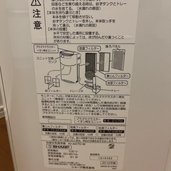 シャーププラズマクラスター加湿機能付き空気清浄機の画像