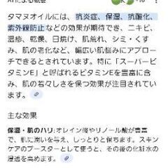 ベトナム　タヌマオイルの画像
