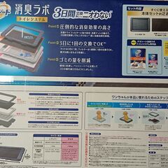 【新品・犬用トイレ本体&シート】デオシート　消臭ラボトイレシステム本体セットワイドの画像