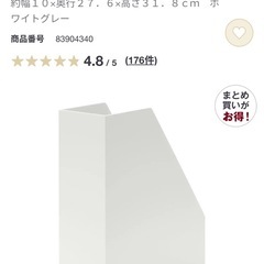 無印良品　再生ポリプロピレン入りスタンドファイルボックス　６個セットの画像