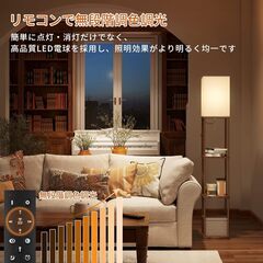 【使用2年】ADDLON フロアライト 無段階調光 屋内スタンド照明　引き取り限定の画像