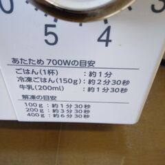 美品 電子レンジ 配達無料の画像