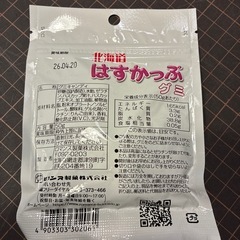 グミ　新品未開封の画像