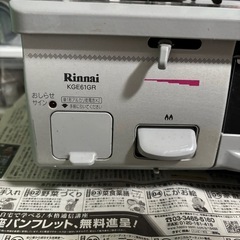 ガスコンロ　プロパンガス用の画像