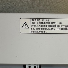【取引者決定】美品 洗濯機　2020年製の画像