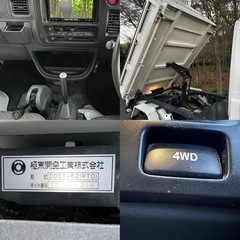 ダイハツ ハイジェット 多目的ダンプ  PTO 付き 車検2年付き 平成25年 4WD S211P 5速マヌエル パワーステ エアコンの画像
