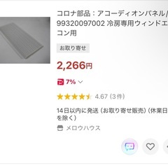 窓用エアコン CORONA コロナ CW-1619 の画像
