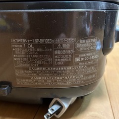 象印　炊飯器　5.5合炊きの画像