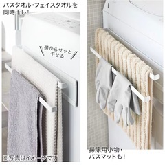 ニトリ　タオルハンガー　マグネットの画像