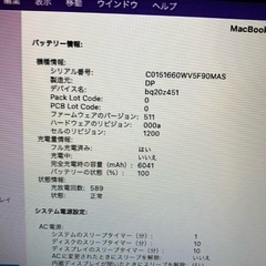 2015MacBook Air 13インチ i5 8GB121GB-21の画像