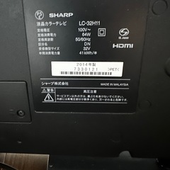 	【取引予定あり】
シャープ 32V型 液晶 テレビ LC32H11 の画像