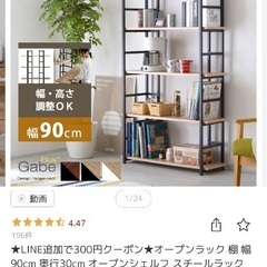 オープンラック 棚 幅90cm 奥行30cm 高さ160の画像