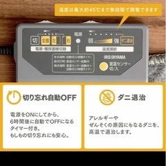 中古品　ホットカーペット　3畳　IRIS oyaOYAMAの画像